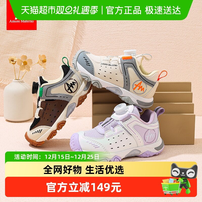 AmoreMaterno包头防踢学步鞋