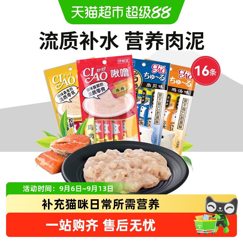 伊纳宝妙好啾噜CIAO猫零食图片