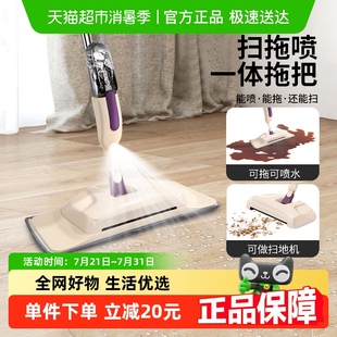 平板拖把四合一扫拖喷一体地板瓷砖用一拖净拖布家用喷水喷雾拖把