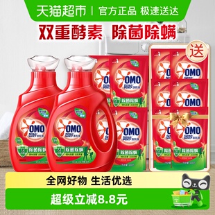 抑菌家用正品 1套 5.9kg 奥妙除菌除螨洗衣液酵素洗衣液11.8斤