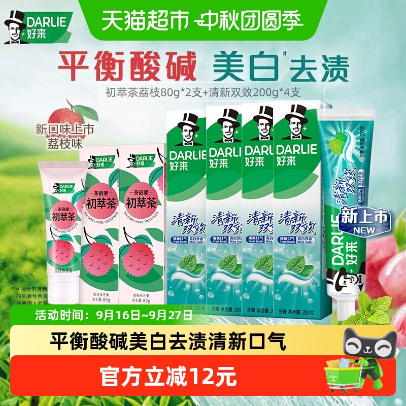 好来原黑人牙膏组合200g*4支 80g*2支 38元 - 86线报