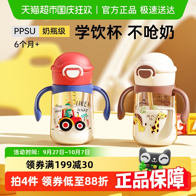 NEVS学饮奶瓶PPS儿童水杯