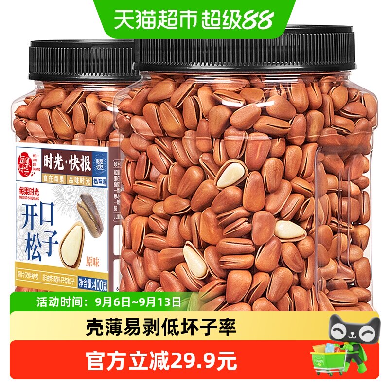 每果时光东北大颗开口松子400g图片