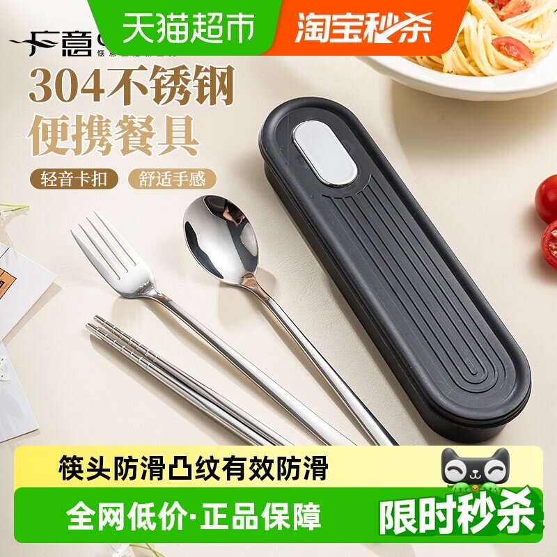 广意304不锈钢圆润便携勺子筷子图片