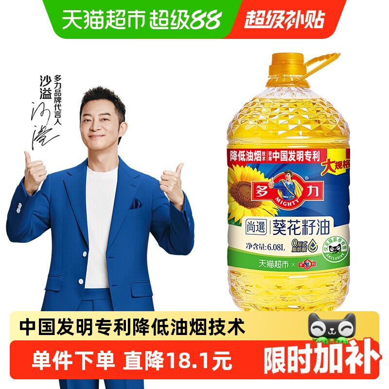 多力葵花籽油食用油6.08L×1桶