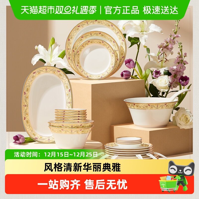 玛戈隆特骨瓷欧式餐具套装