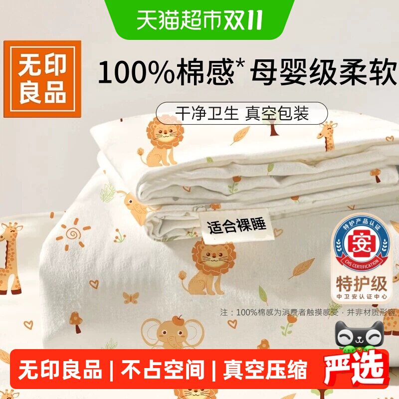 无印良品一次性床品四件套住酒店被罩床单枕套旅行用品三件套