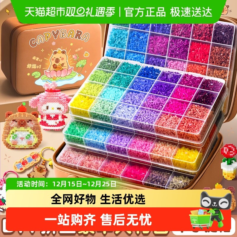 ★极速送达★拼豆创意手工材料包