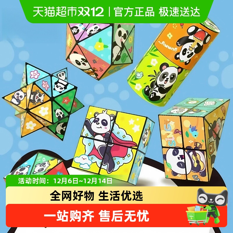 过凡几何折叠魔方