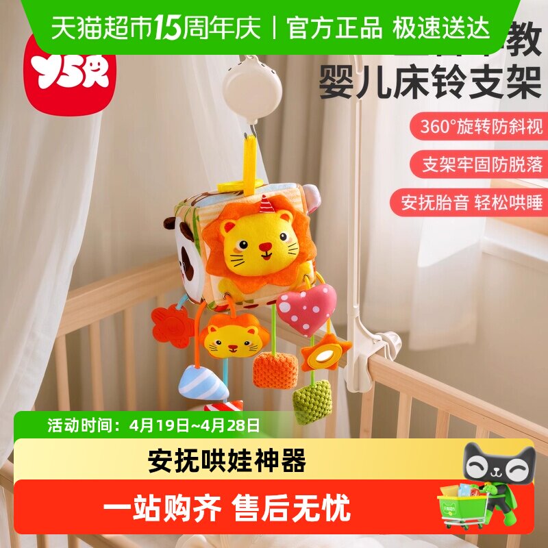 婴儿床摇铃床铃支架车载悬吊挂玩具安抚装饰可旋转防斜视推车围栏