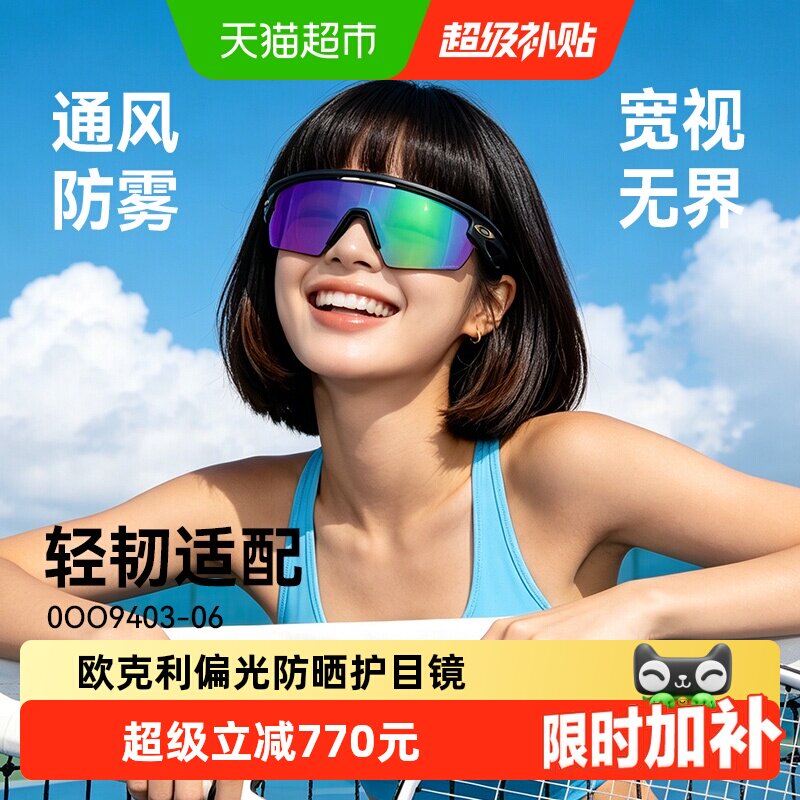 Oakley欧克利新款SPHAERA骑行运动眼镜/运动太阳镜墨镜OO9403