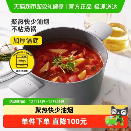 BergHoff贝高福Leo汤锅不粘锅厨房家用炖锅蒸锅电磁炉燃气通用