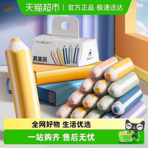 得力真集屑超干净橡皮擦不留痕