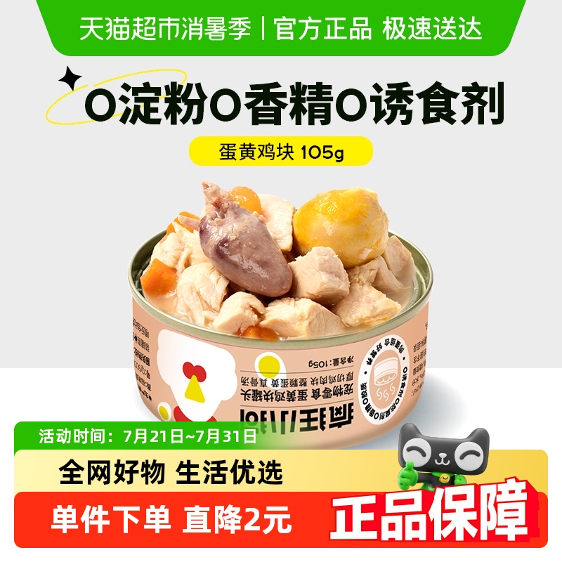 疯狂小狗狗营养湿粮宠物零食105g
