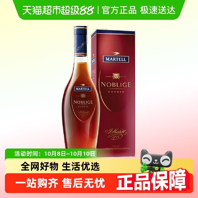 马爹利名士350ml干邑原装进口