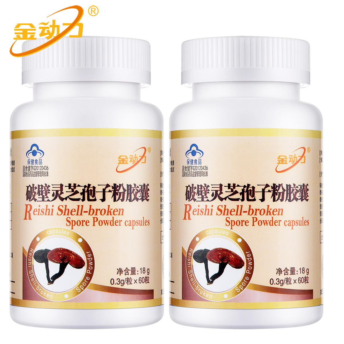 破壁灵芝孢子粉胶囊120粒正品放化疗手术后保健品调养恢复营养品
