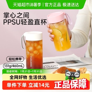 防摔杯 富光水杯女ppsu咖啡杯学生儿童孕产妇耐高温杯子高颜值夏季