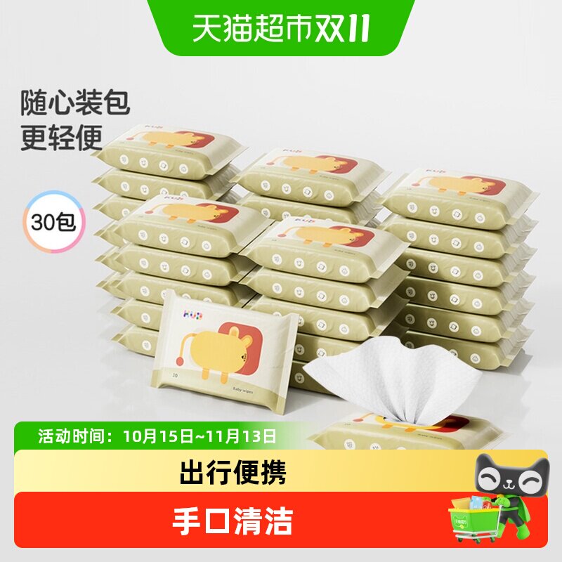 KUB可优比婴儿湿巾小包便携手口专用宝宝外出清洁随身湿纸巾