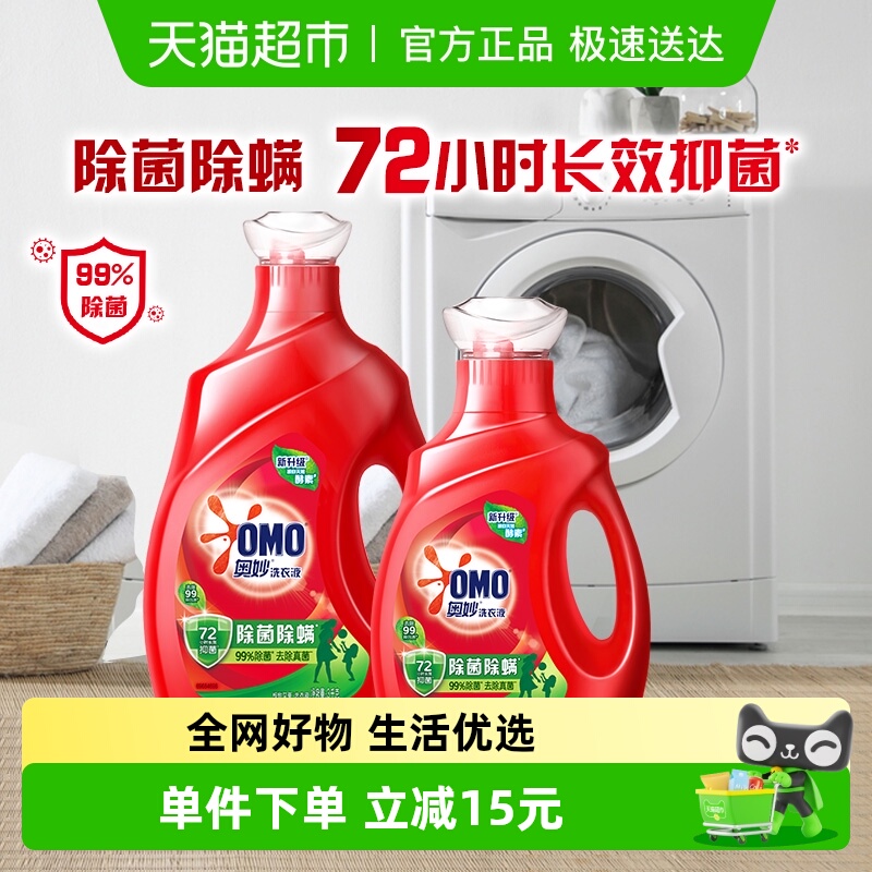 奥妙除菌除螨洗衣液4kg×1套