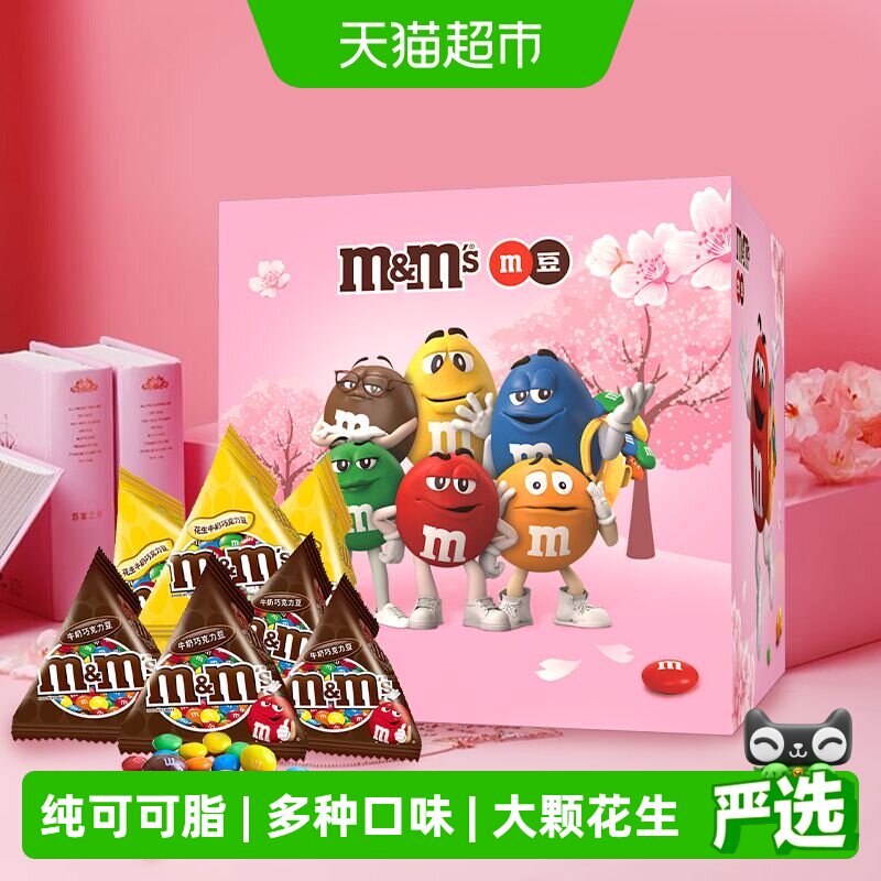 M＆M&rsquo;S巧克力豆18包混合味可可含量25%卡通形象包装喜糖多种口味