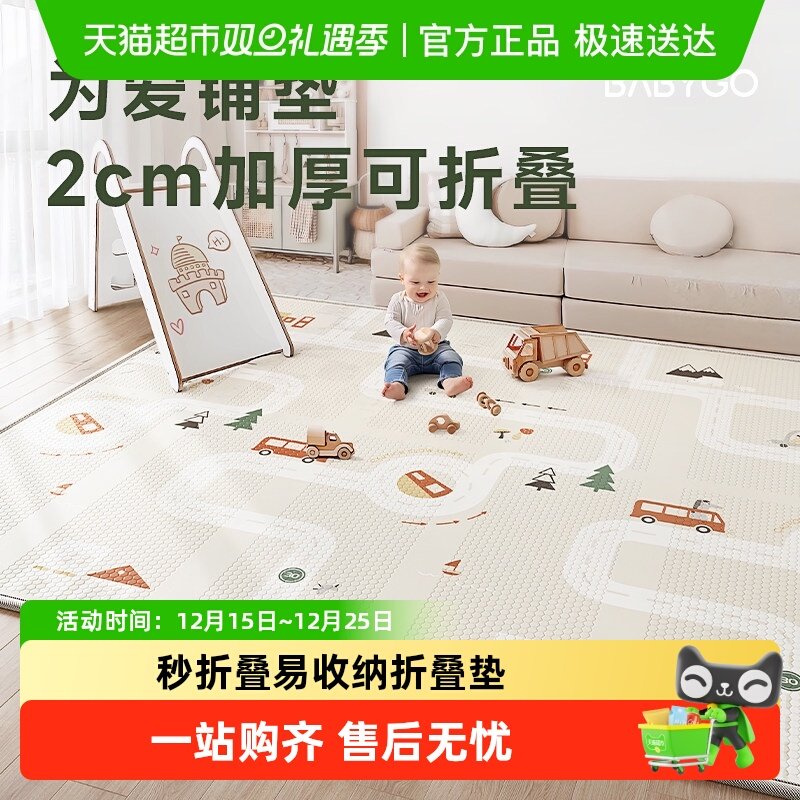 BabyGO可折叠爬行垫清仓