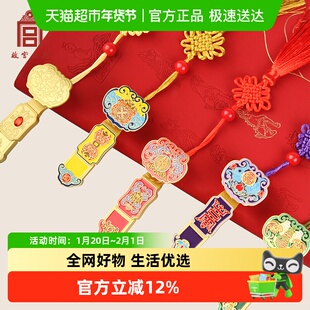 故宫文具如意纳福U盘中国风文创实用个性创意商务伴手礼品送客户