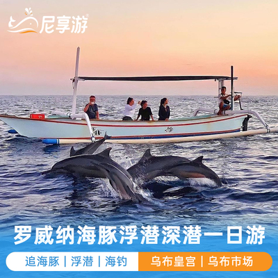 罗威纳海滩一日游纯玩小团