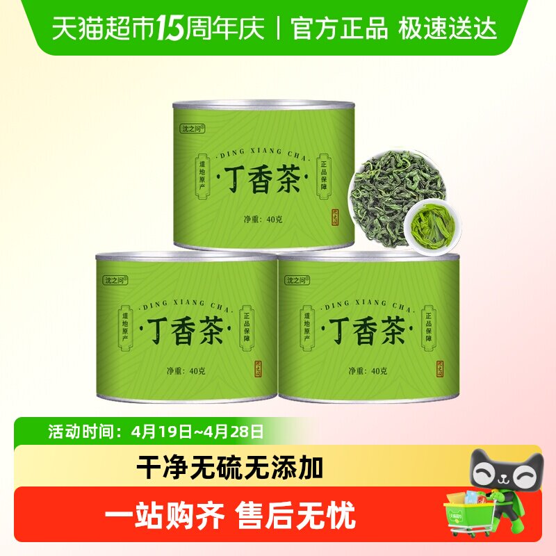 丁香茶正品茶叶长白山丁香叶茶百结叶蒲公英长白山丁香茶泡水