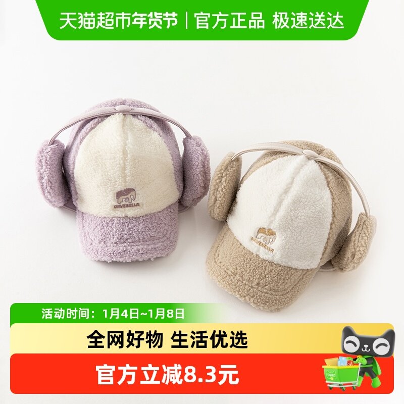 包邮戴维贝拉儿童帽子新款男童护耳帽冬季女童仿羊羔绒中大童