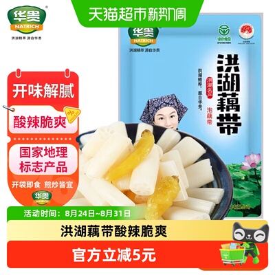 华贵湖北荆州藕带洪湖