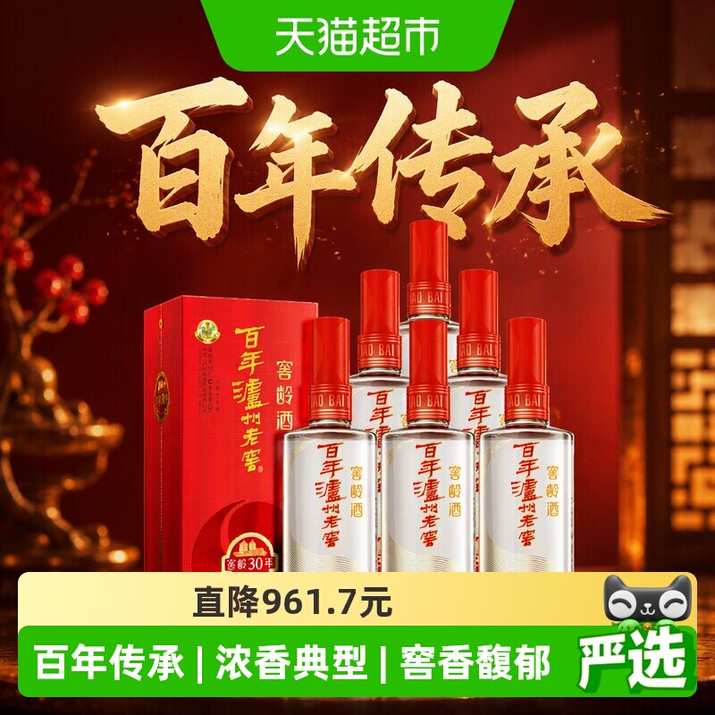 泸州老窖窖龄30年百年传承浓香型图片