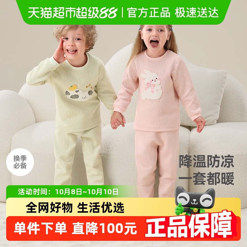 贝肽斯宝宝秋衣秋裤男女童内衣套装纯棉a类冬季夹棉保暖打底睡衣
