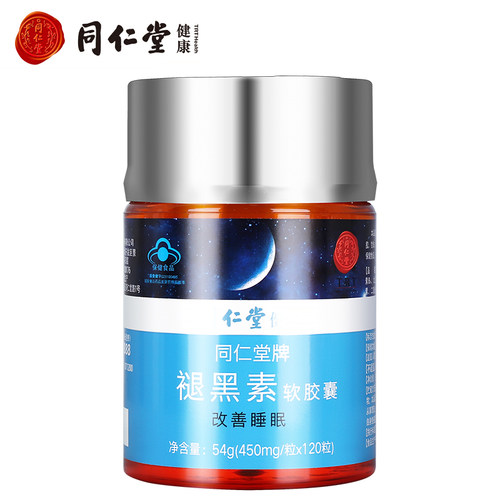 同仁堂牌褪黑素软胶囊 450mg*120粒褪黑素改善睡眠非片剂旗舰店-封面