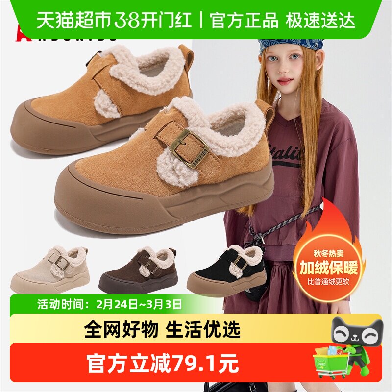Abckids毛毛鞋女童25新款保暖绒毛面包可爱雪地靴休闲勃肯鞋