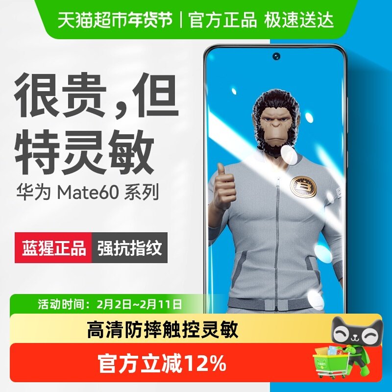 蓝猩先生华为mate70钢化膜pura80手机MT50全屏mat