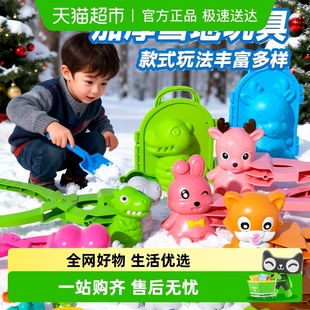 儿童冬天雪夹套装 夹雪球打雪仗神器玩雪工具男女孩玩具礼物