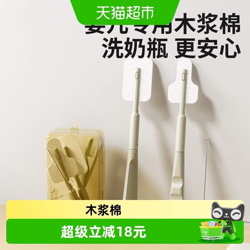 贝得力木浆棉清洁5合1奶瓶刷图片