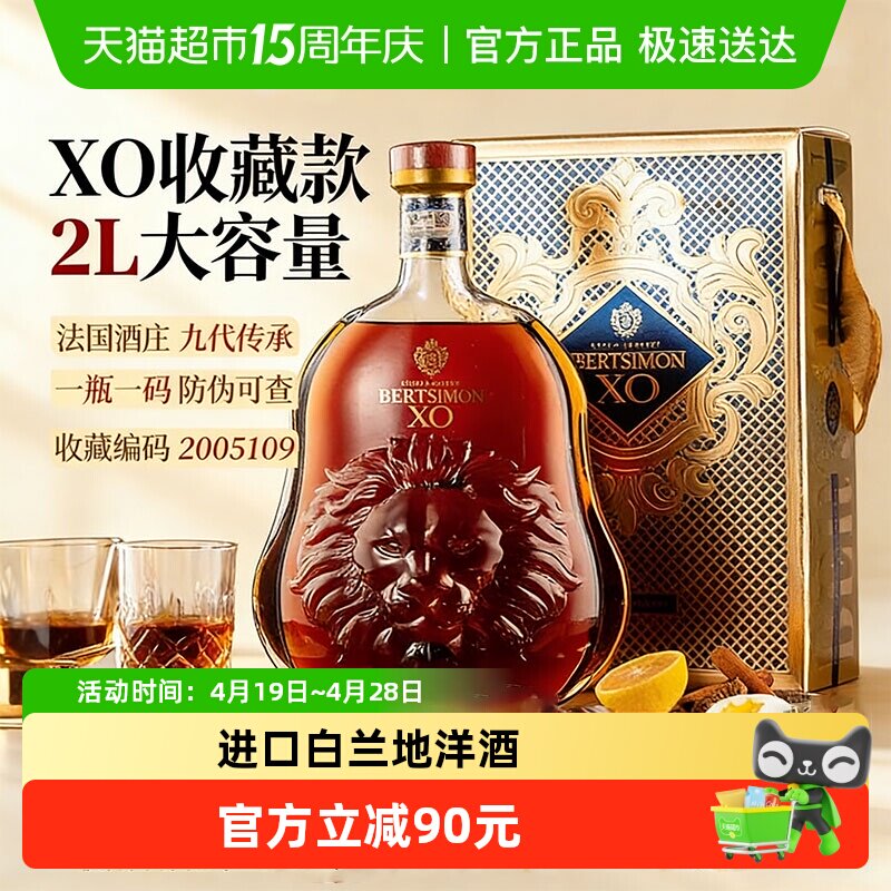 派斯顿贝塔斯曼洋酒法国xo白兰地40度美狮原酒进口烈酒