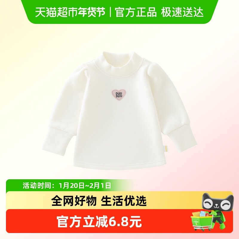 DUUDUU女童长袖t恤秋冬装洋气百搭儿童半高领打底衫宝宝上衣春秋,童装/婴儿装/亲子装,T恤,淘宝优惠券,粉丝福利购,淘宝优惠卷