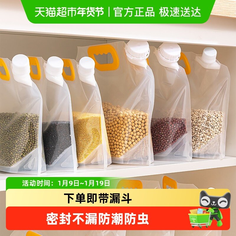 五谷杂粮收纳密封袋大米袋防潮防虫加厚啤酒打包食品级包装袋楼尚