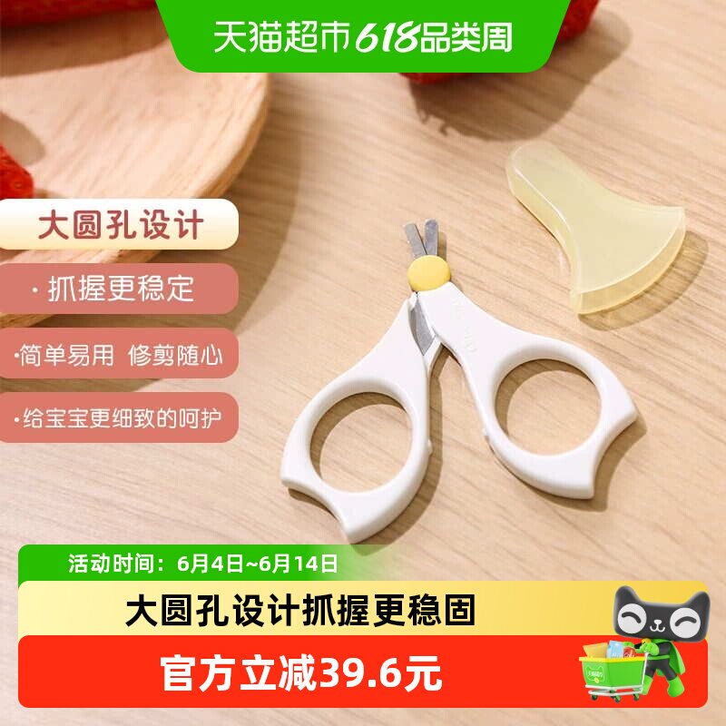 Pigeon贝亲进口婴儿指甲剪儿童专用指甲刀*1指甲钳宝宝剪刀0个月+