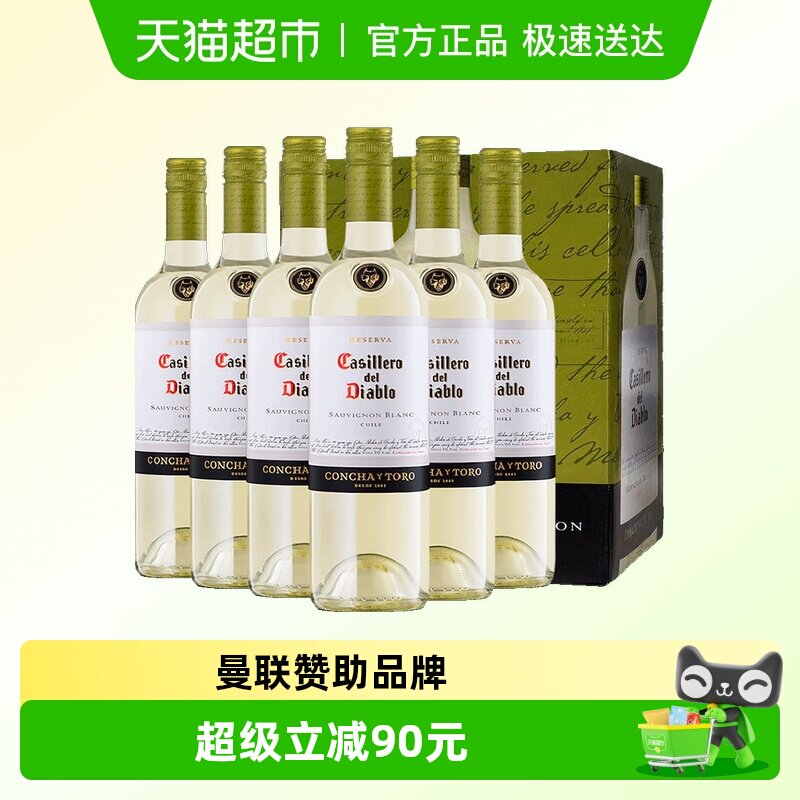 智利原瓶进口红酒红魔鬼苏维翁长相思干白葡萄酒750ml*6支整箱