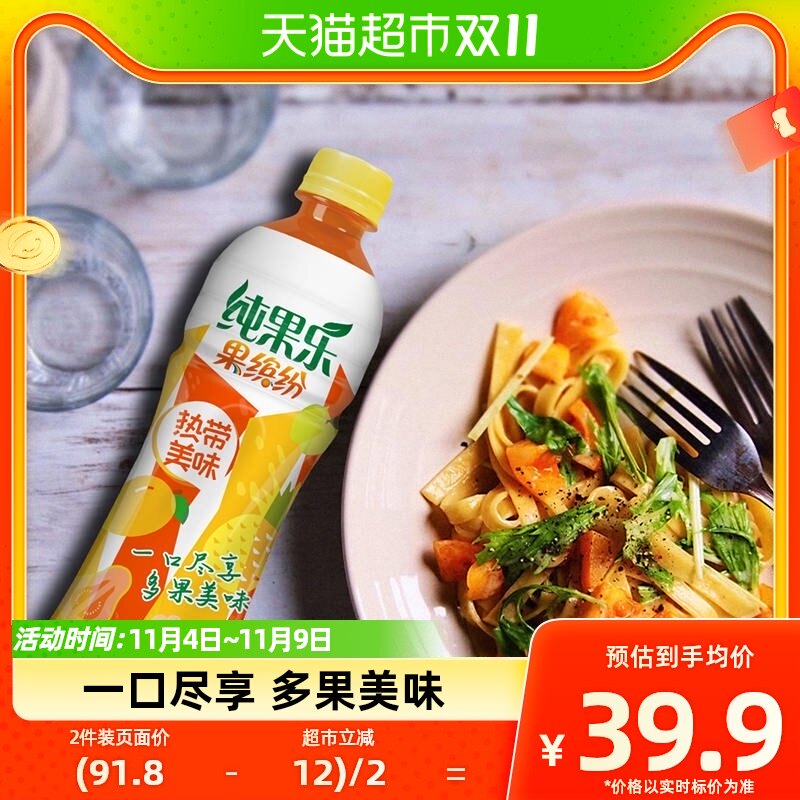 果缤纷热带美味果汁饮料450ml*15瓶整箱装饮品百事可乐出品使用感如何?