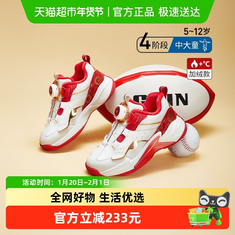 泰兰尼斯KIDS旋转纽扣男童运动鞋冬季新款轻弹防滑聚热锁温篮球鞋,童鞋/婴儿鞋/亲子鞋,运动鞋,淘宝优惠券,粉丝福利购,淘宝优惠卷