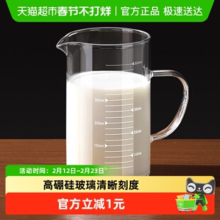 彩界耐高温玻璃量杯带刻度带嘴带把家用烘焙微波炉加热牛奶咖啡杯