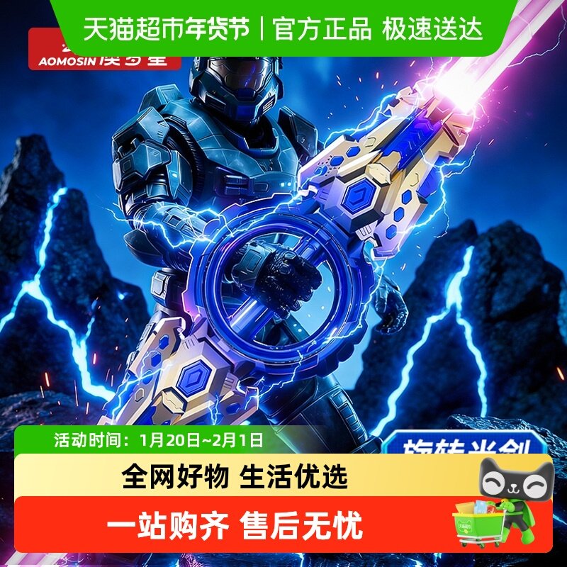 火旋双刃光剑双头伸缩轴承旋转宝刀儿童发光音效光剑男孩玩具礼物,玩具/童车/益智/积木/模型,发光玩具,淘宝优惠券,粉丝福利购,淘宝优惠卷