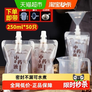 优奥一次性中药分装袋中药袋液体袋密封包装袋子储存250ml*50只