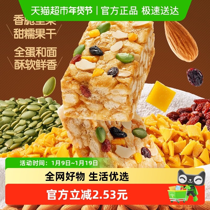 三只松鼠每日坚果沙琪玛500g早餐中式糕点营养丰富休闲食品小吃,零食/坚果/特产,中式糕点/新中式糕点,淘宝优惠券,粉丝福利购,淘宝优惠卷