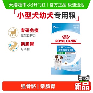 皇家小型犬幼犬全价粮MIJ31柯基贵宾泰迪金毛通用狗粮