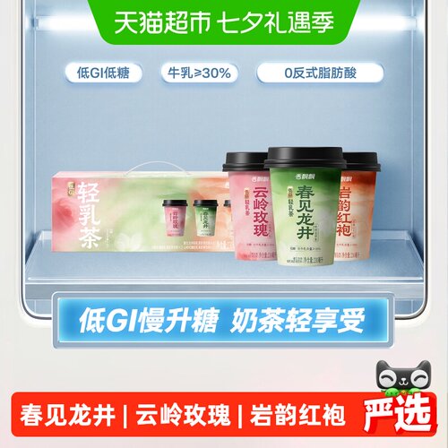 香飘飘低GI龙井岩韵奶香浓郁茶饮
